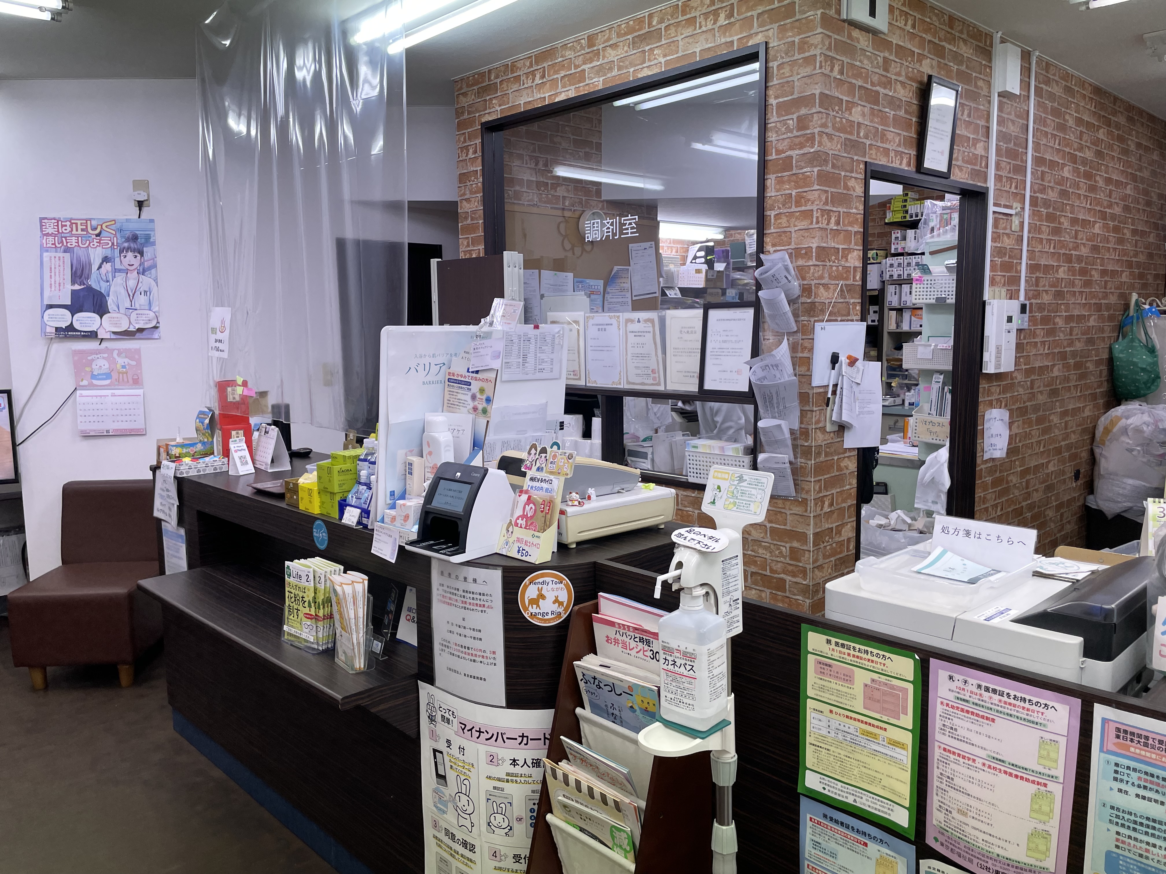 エール薬局大井1丁目店